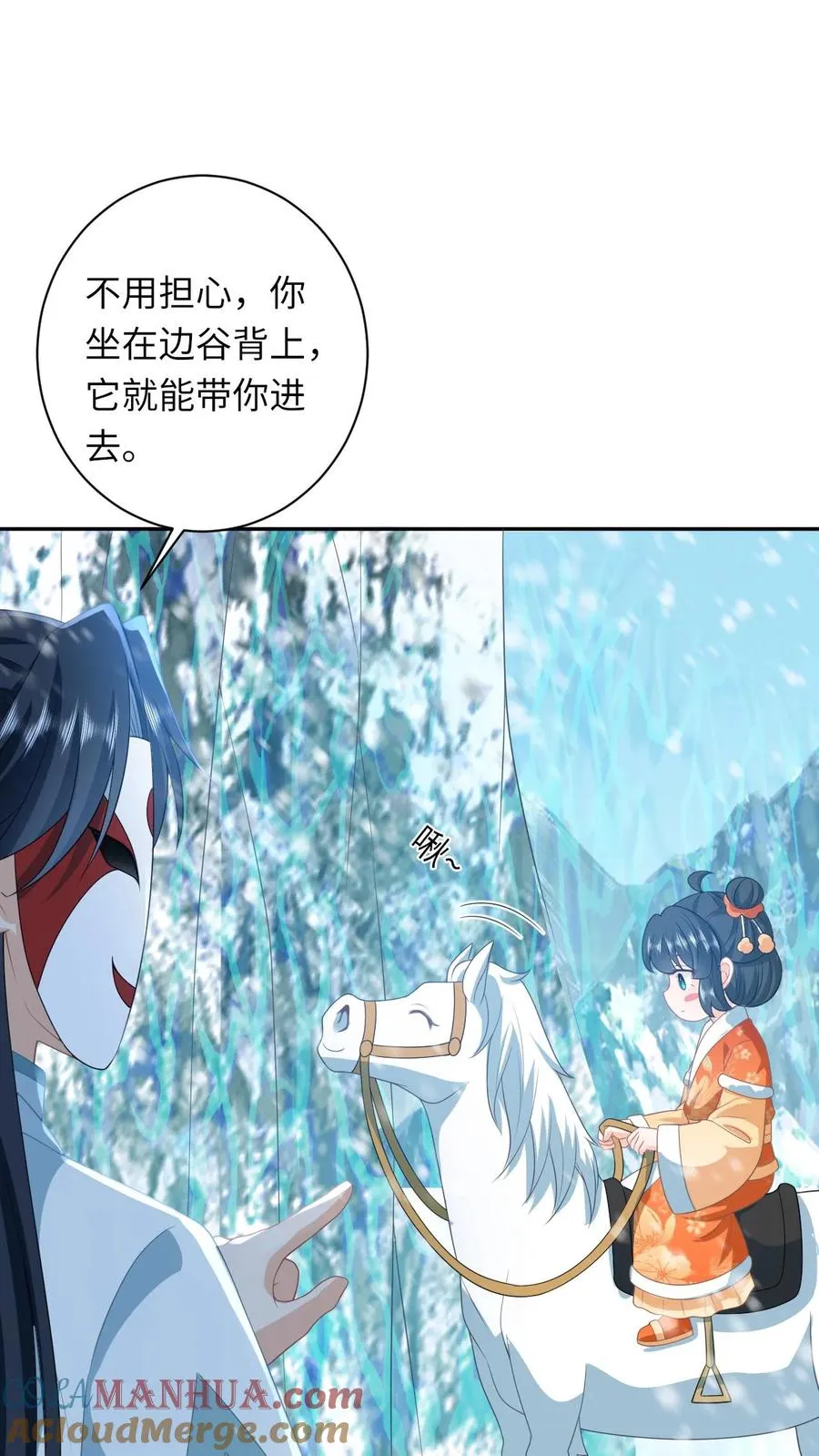 第167话 干柴烈火 第15页