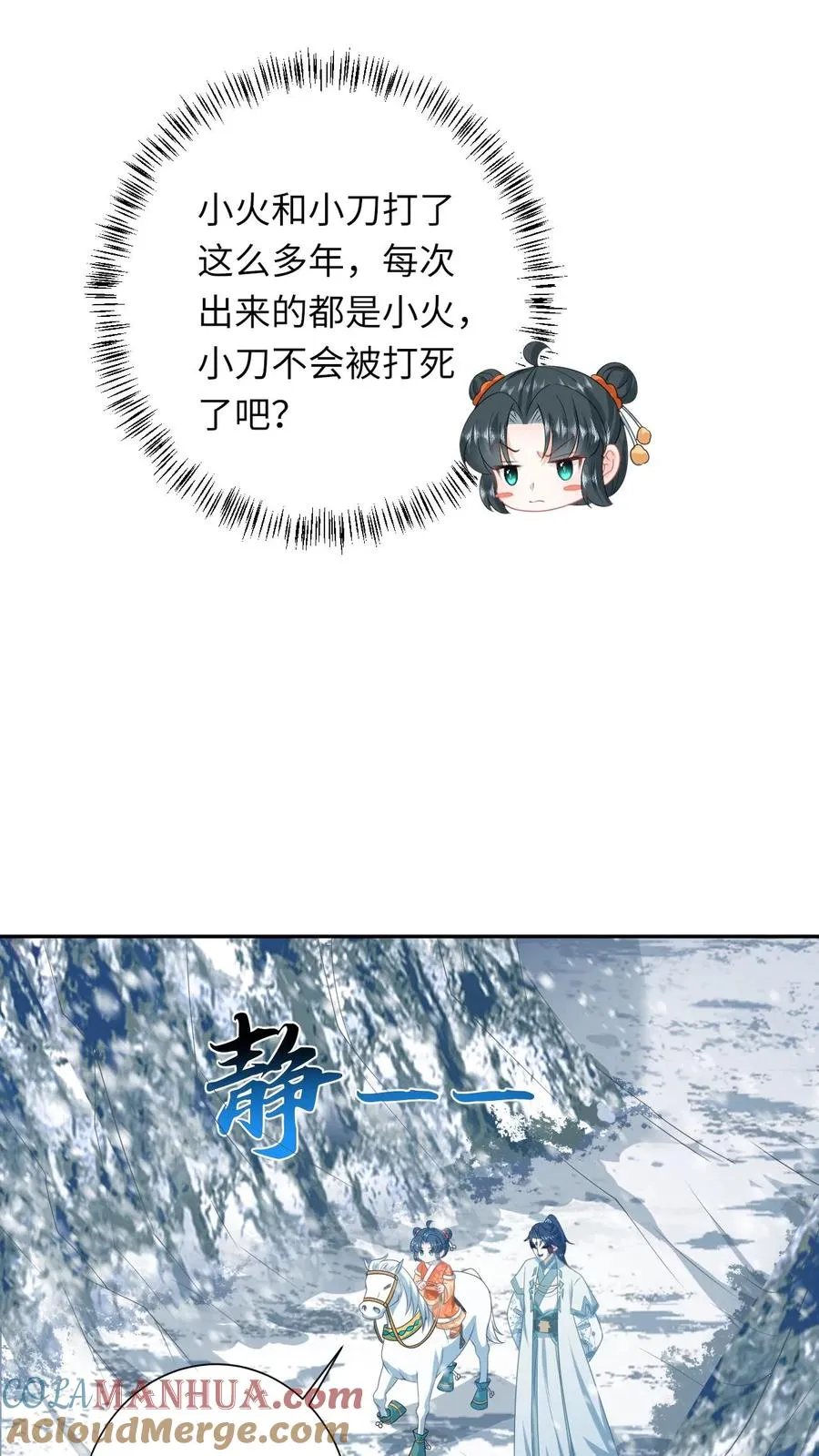 第167话 干柴烈火 第17页