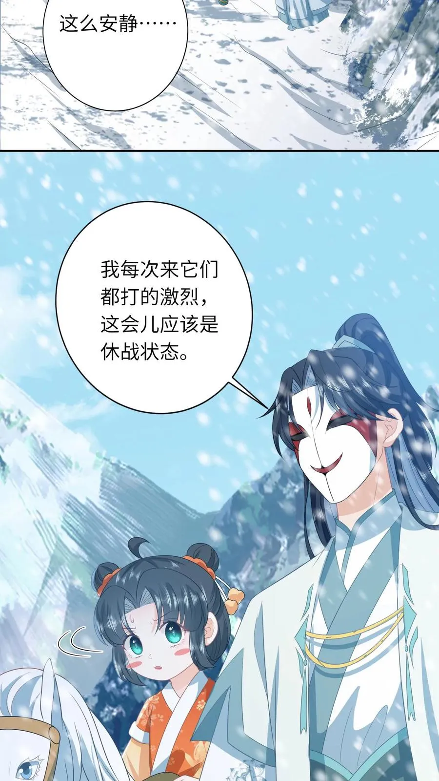 第167话 干柴烈火 第18页