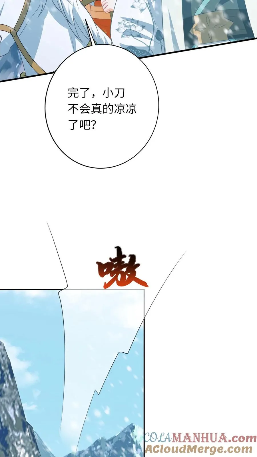 第167话 干柴烈火 第19页