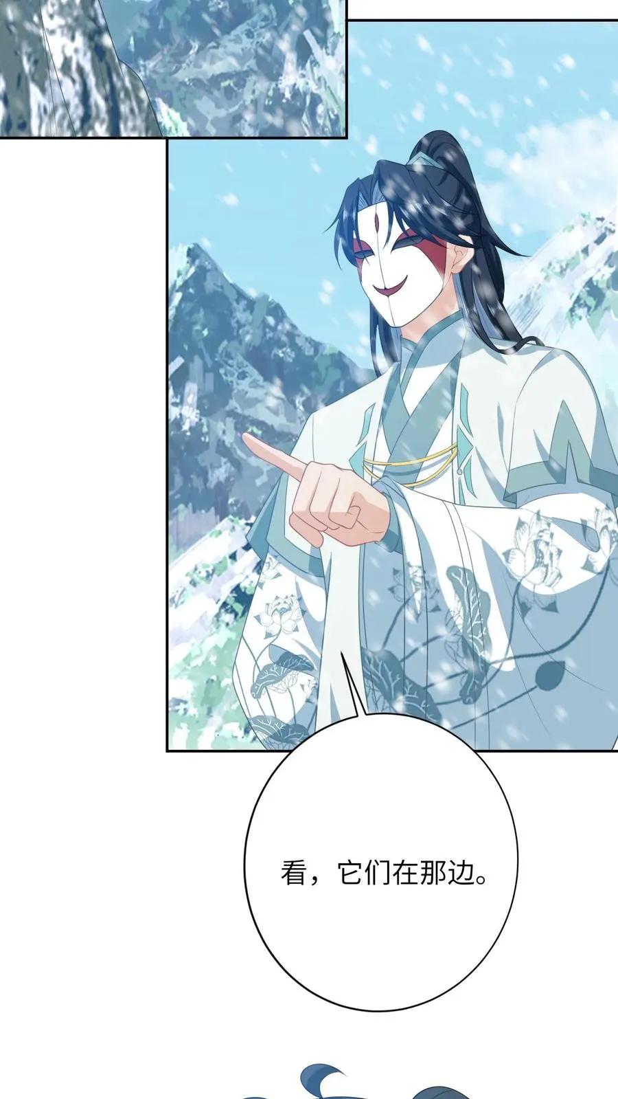 第167话 干柴烈火 第20页
