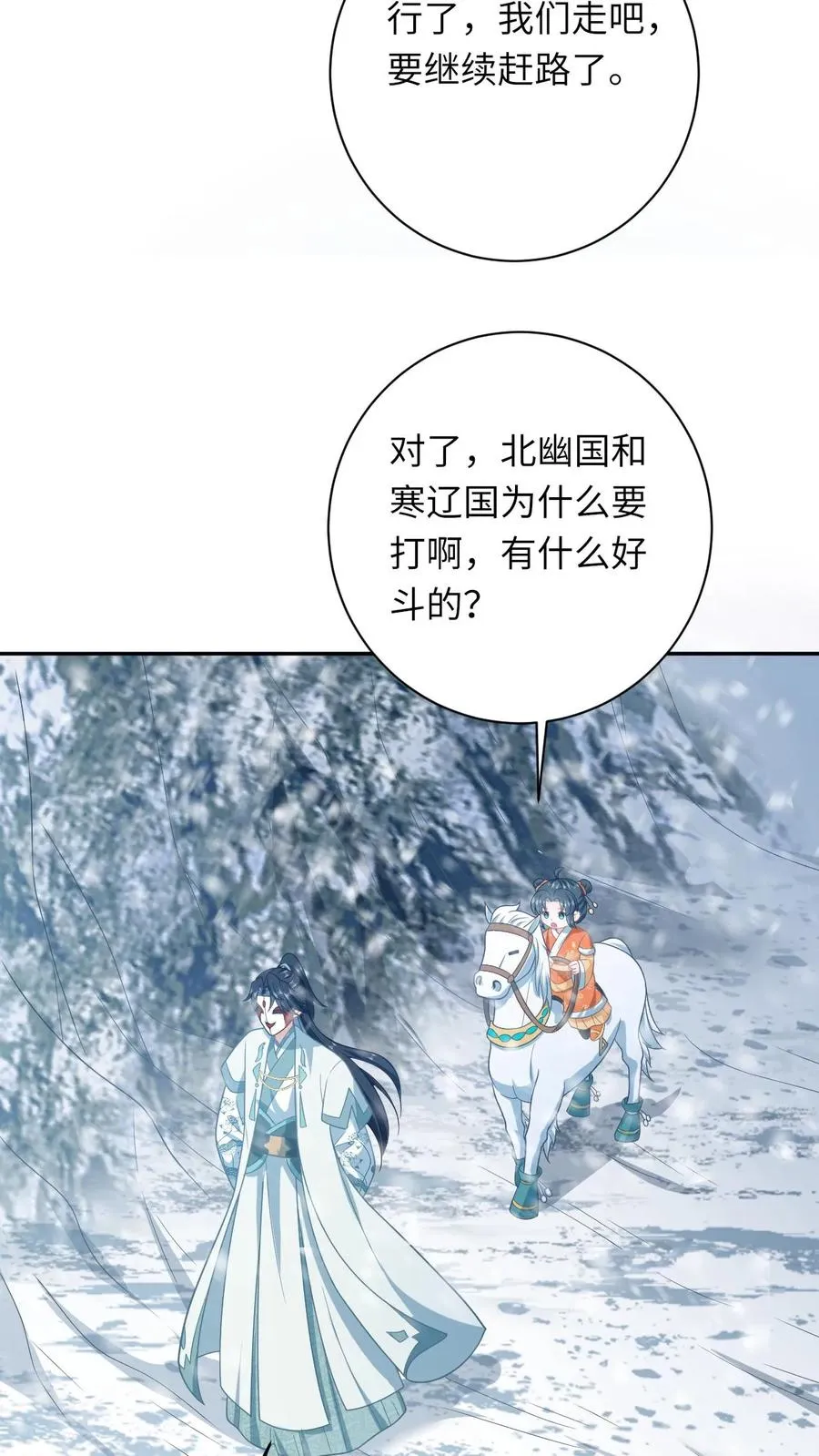 第167话 干柴烈火 第26页
