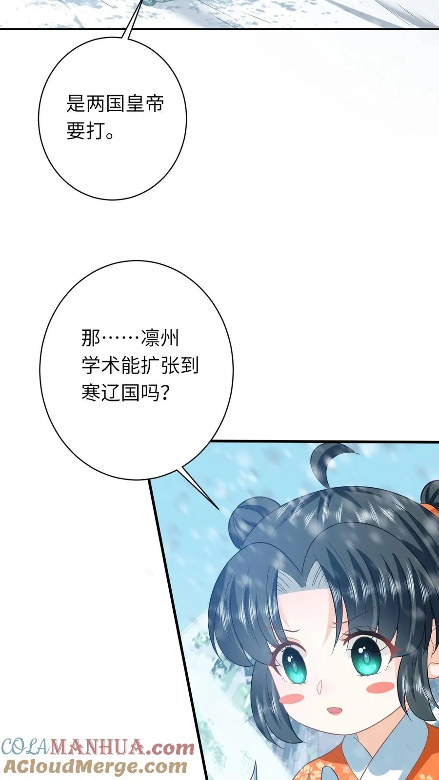 第167话 干柴烈火 第27页