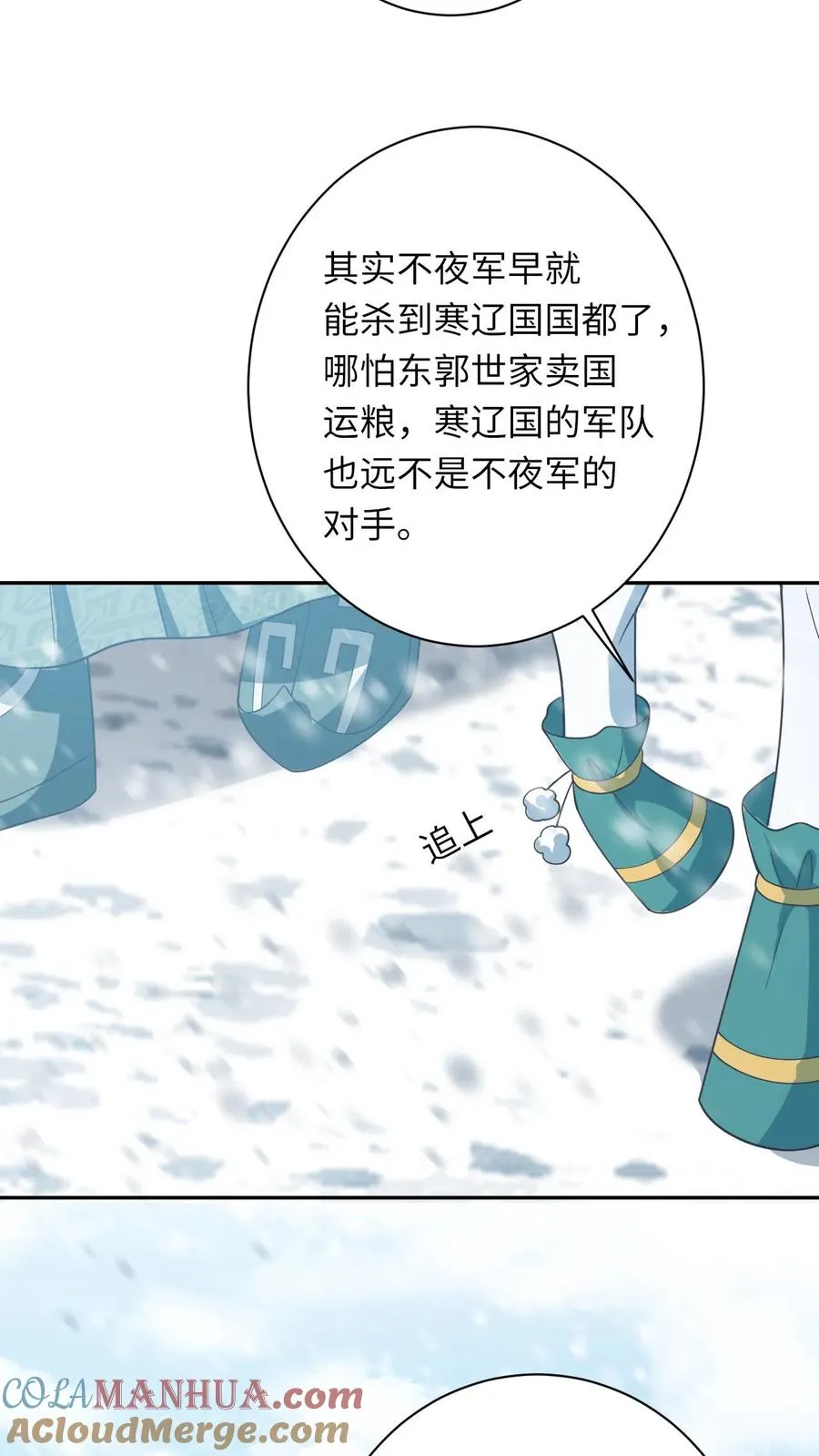第167话 干柴烈火 第29页