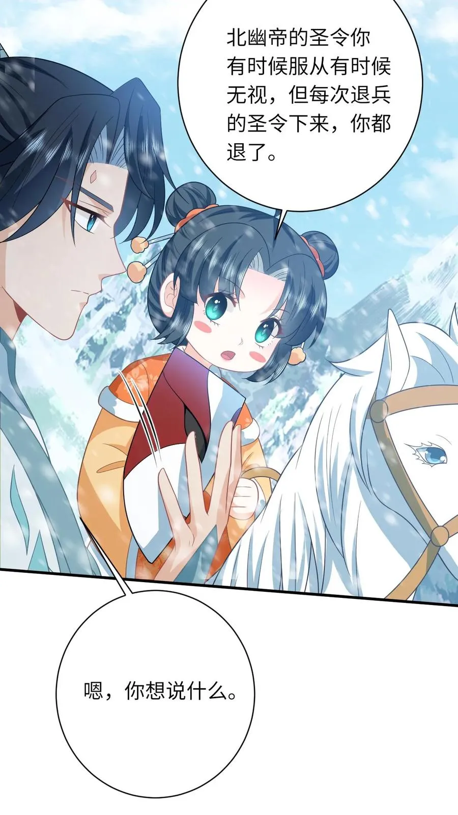 第167话 干柴烈火 第30页