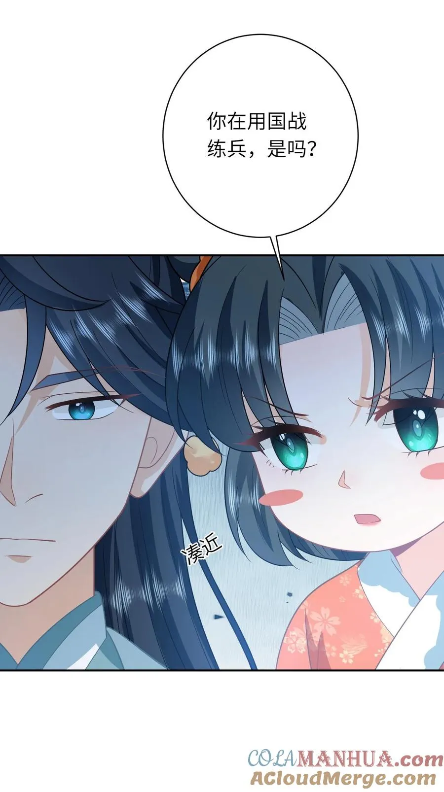 第167话 干柴烈火 第31页