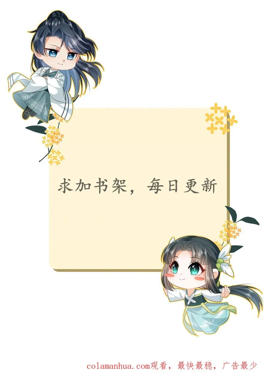第167话 干柴烈火 第32页
