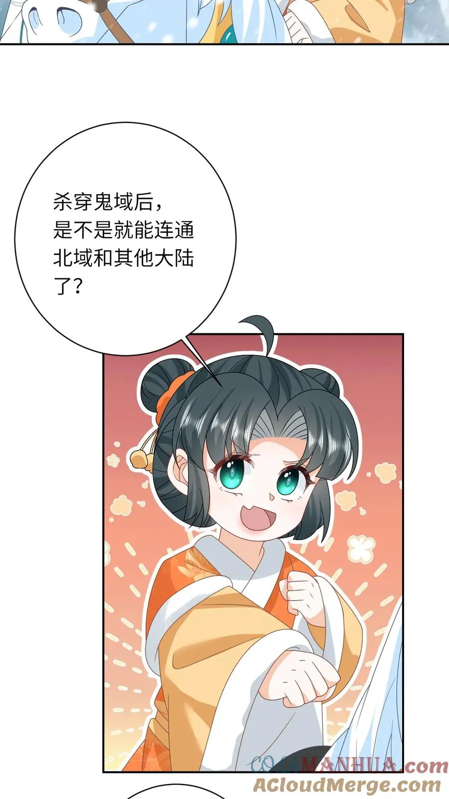 第168话 不夜军的真相 第9页