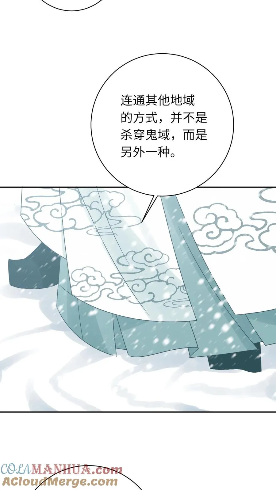 第168话 不夜军的真相 第11页