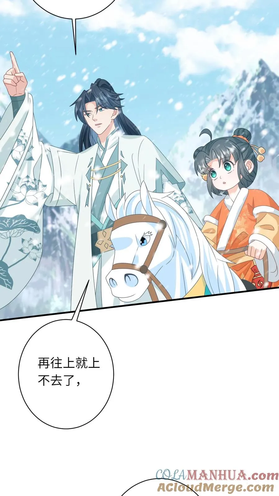 第168话 不夜军的真相 第17页