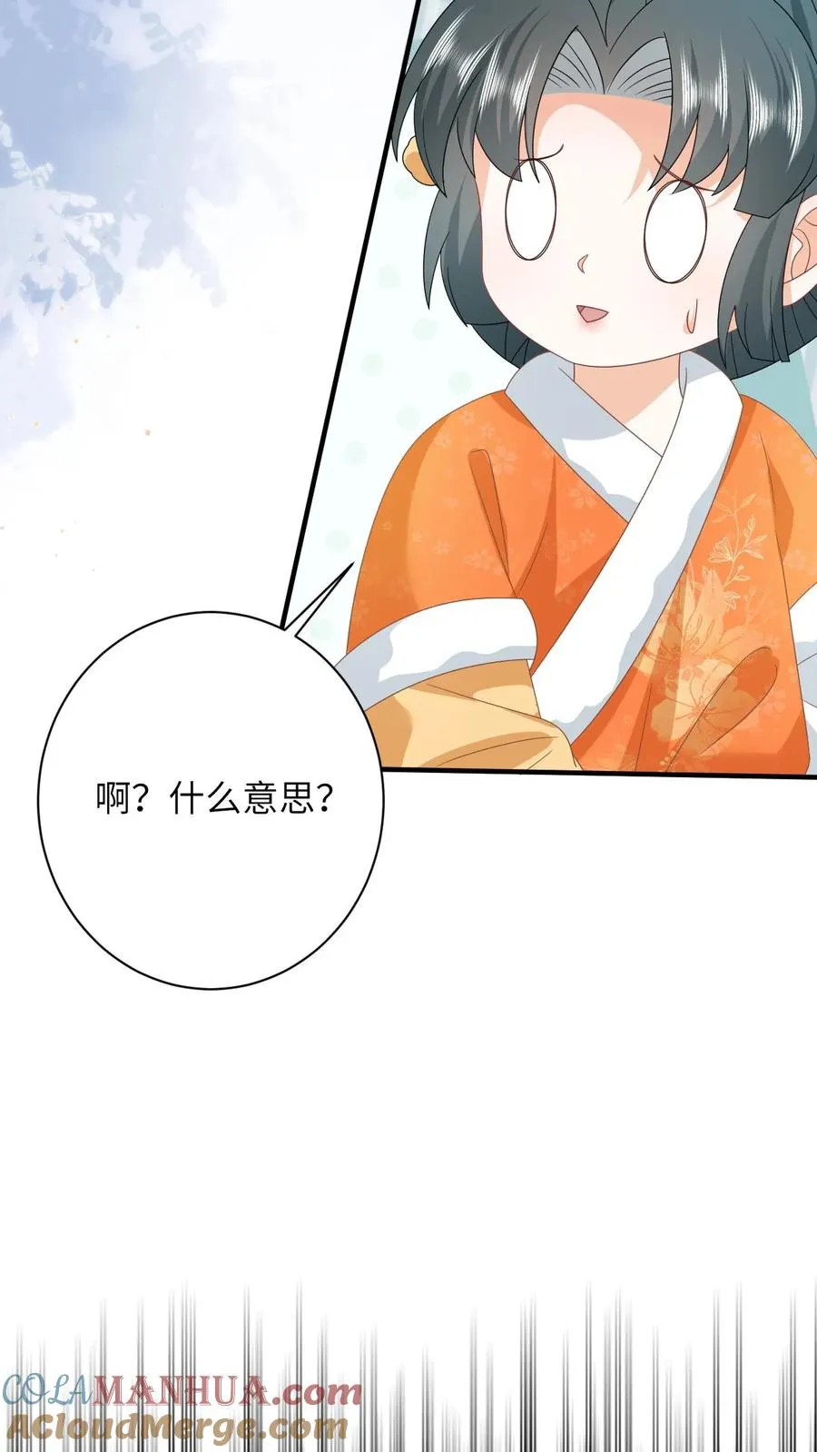 第168话 不夜军的真相 第19页