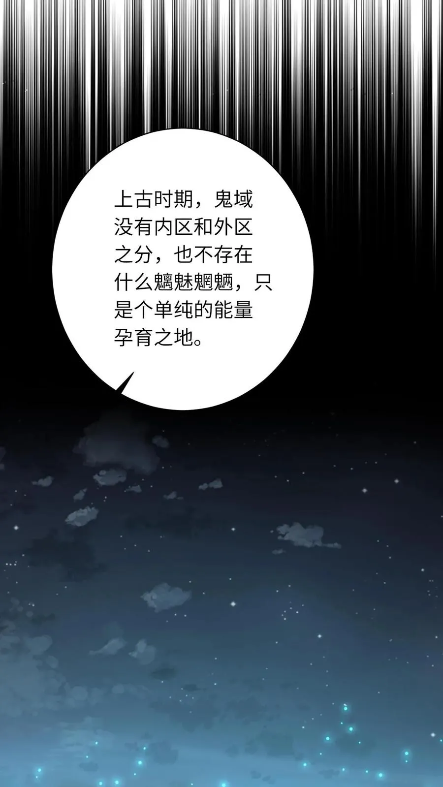 第168话 不夜军的真相 第20页