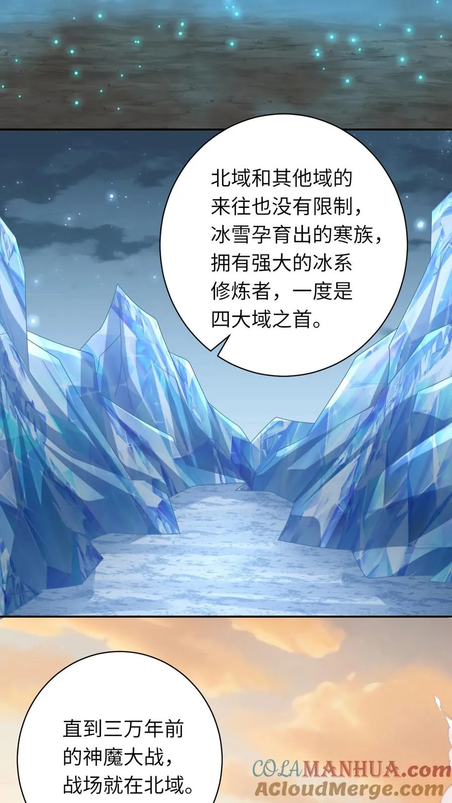 第168话 不夜军的真相 第21页