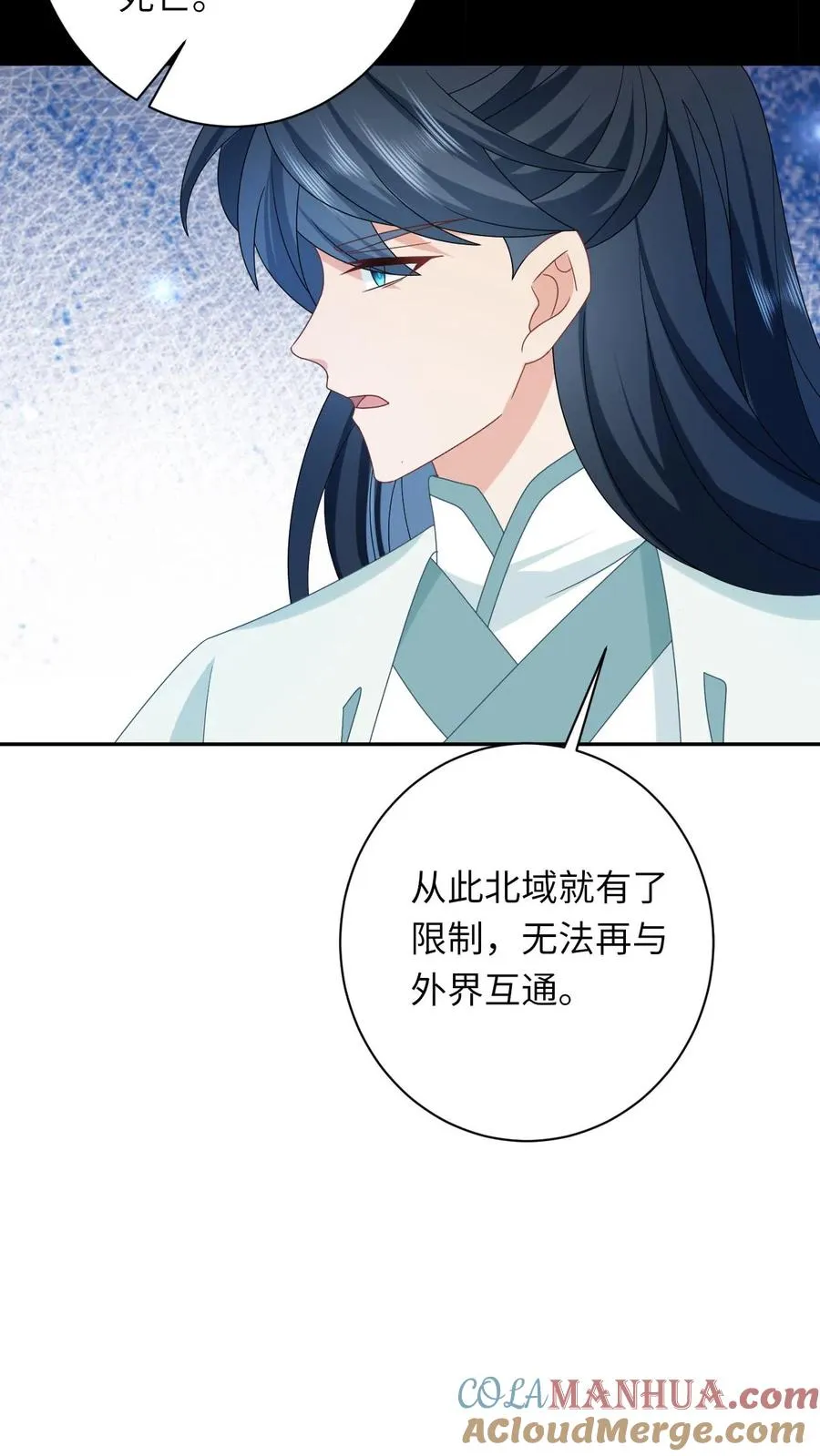 第168话 不夜军的真相 第23页