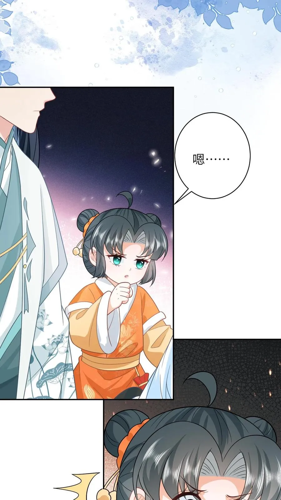 第168话 不夜军的真相 第26页