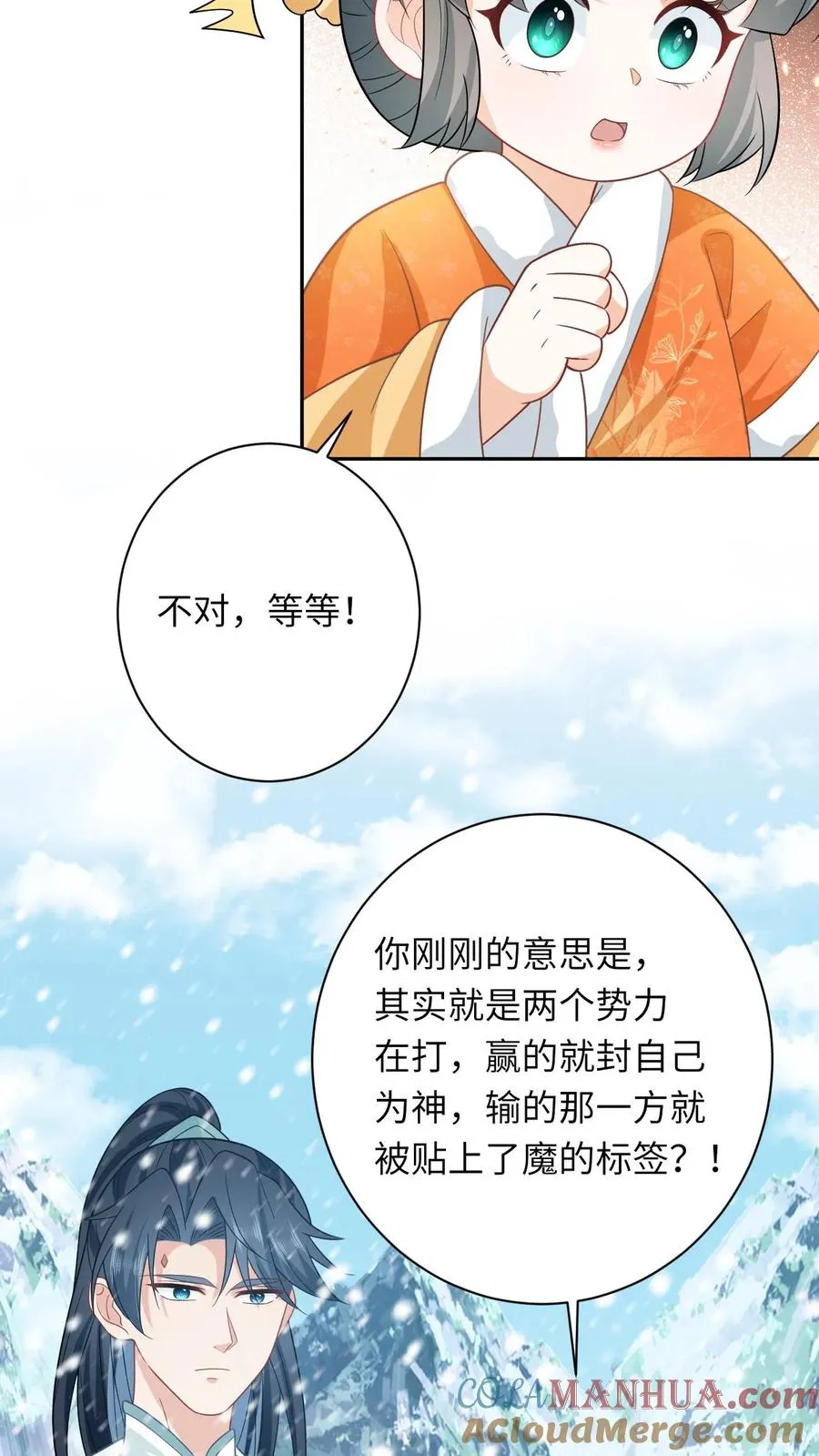 第168话 不夜军的真相 第27页