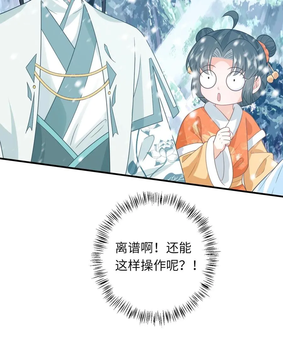 第168话 不夜军的真相 第28页
