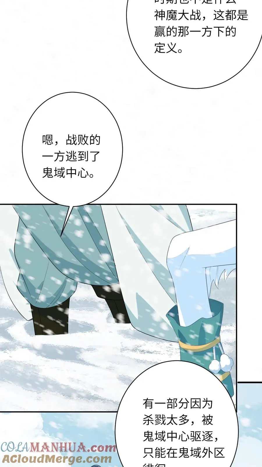 第169话 世界树若木 第3页