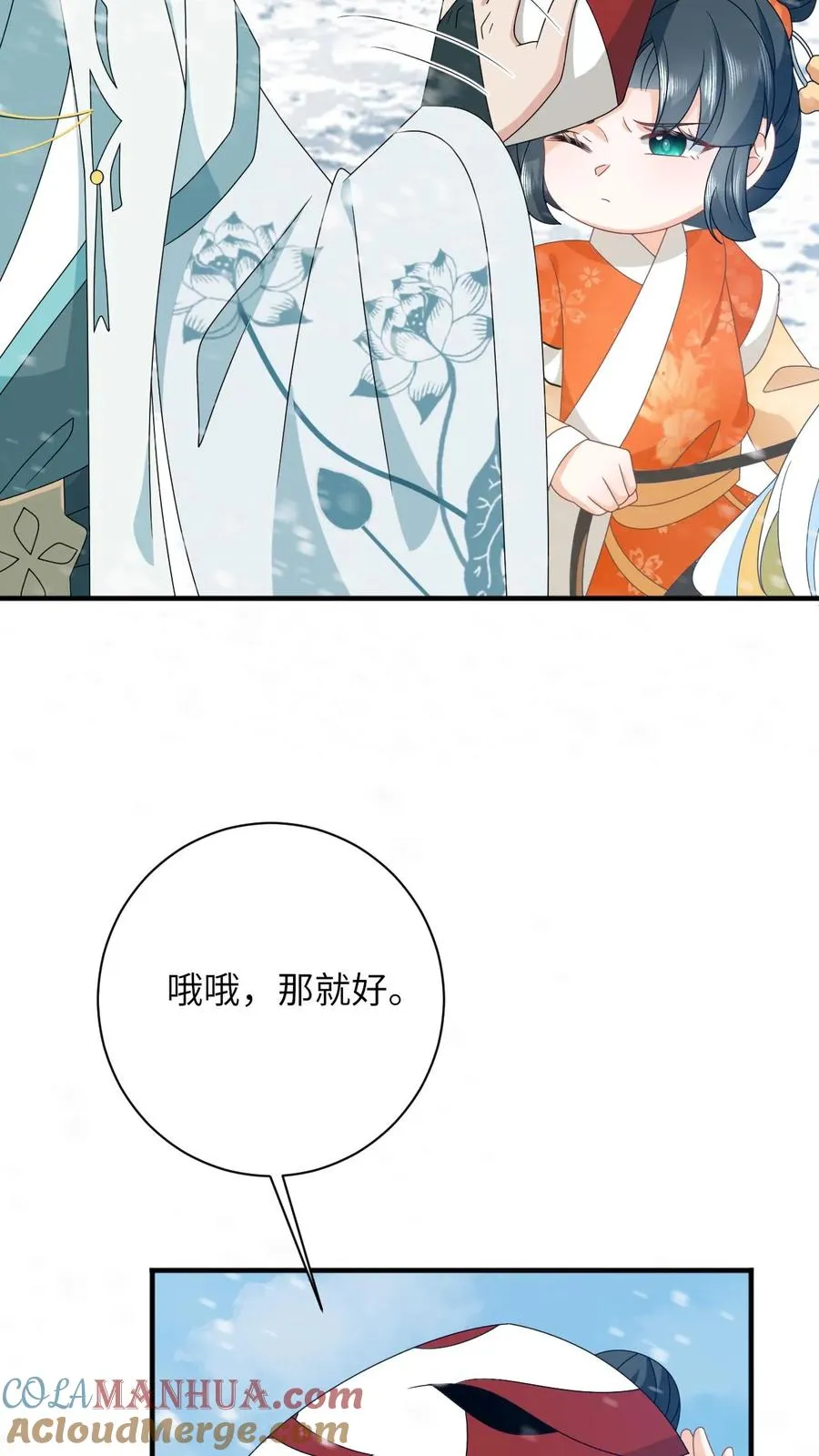 第169话 世界树若木 第17页