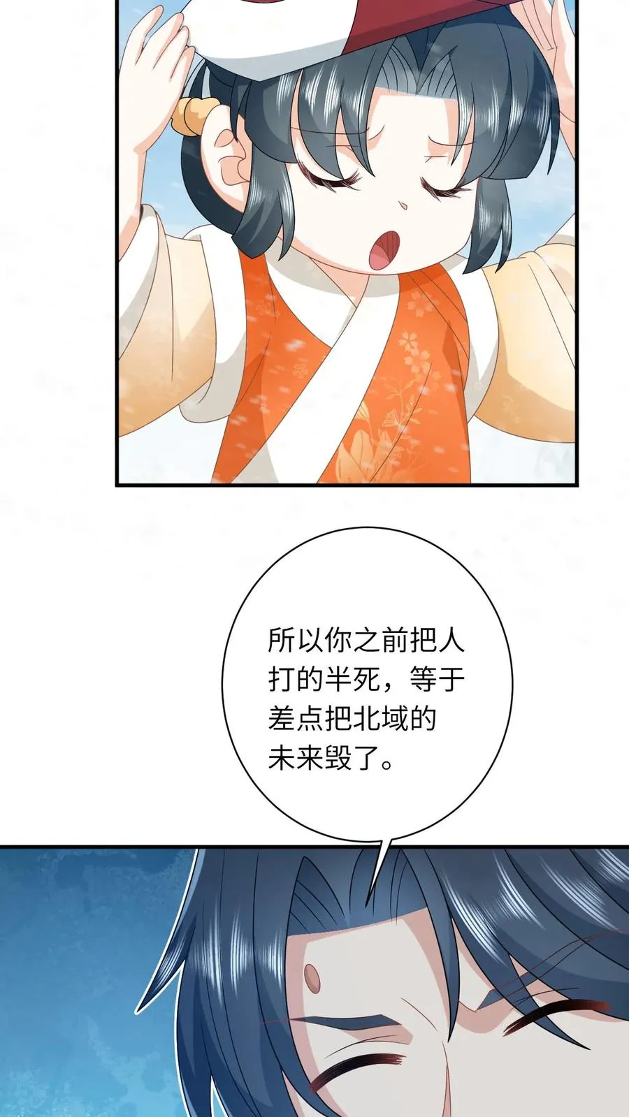 第169话 世界树若木 第18页