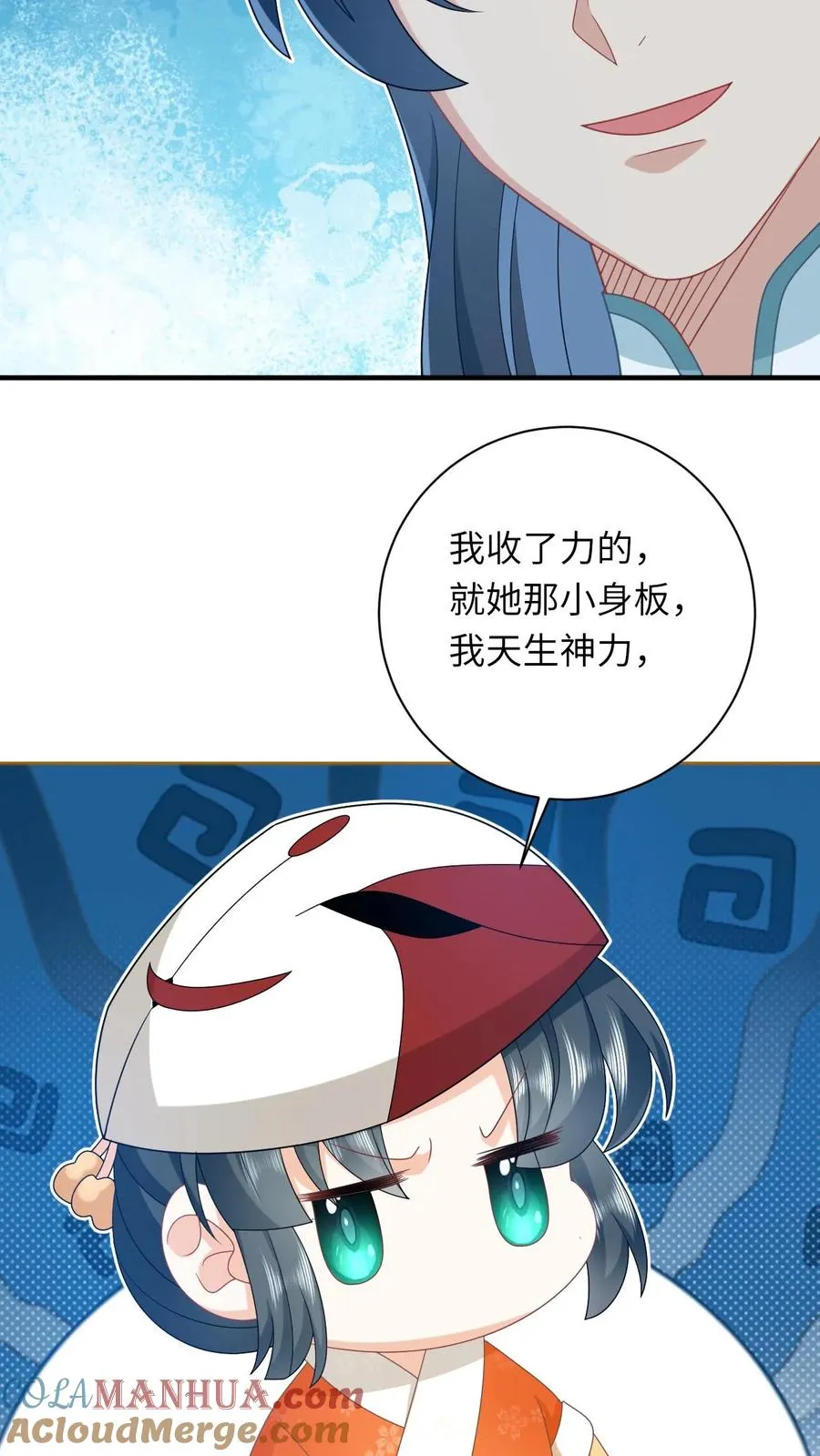 第169话 世界树若木 第19页