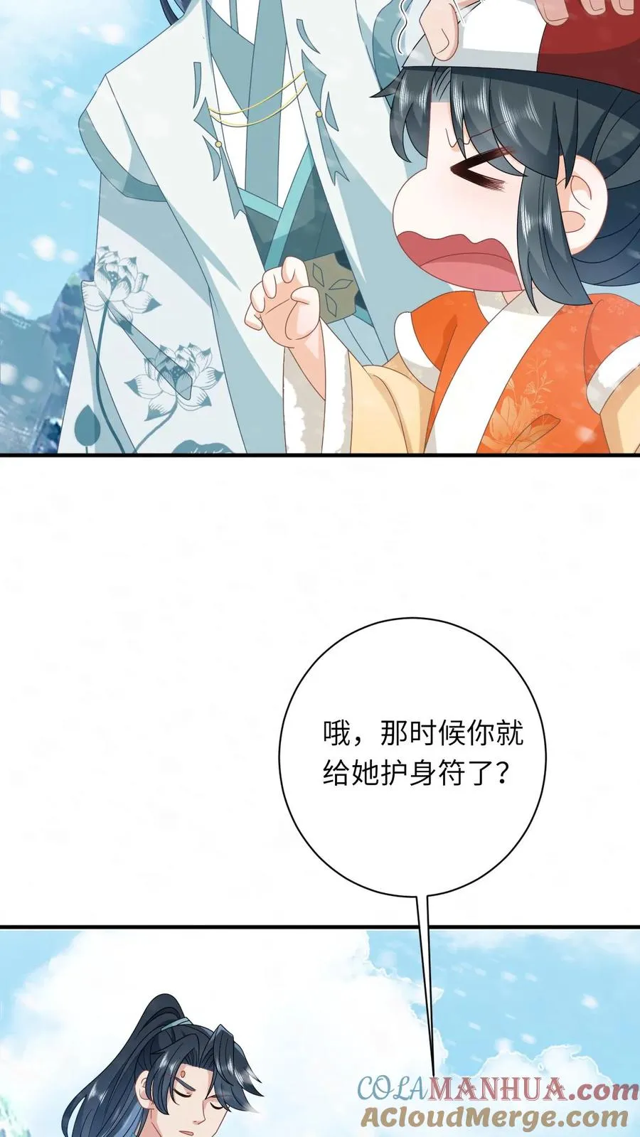 第169话 世界树若木 第21页