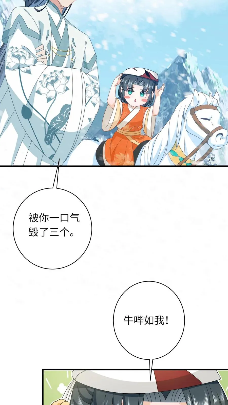 第169话 世界树若木 第22页