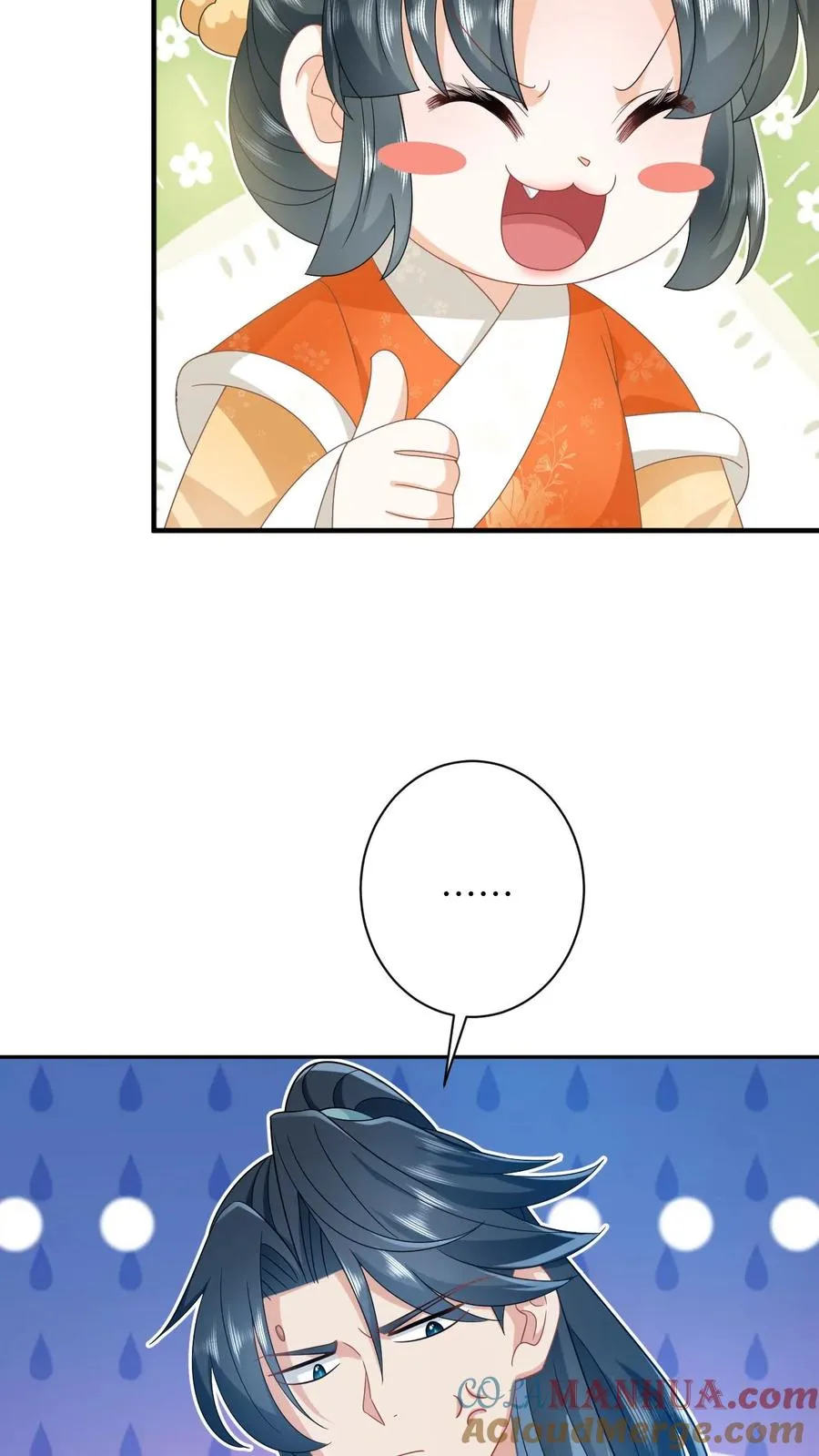 第169话 世界树若木 第23页