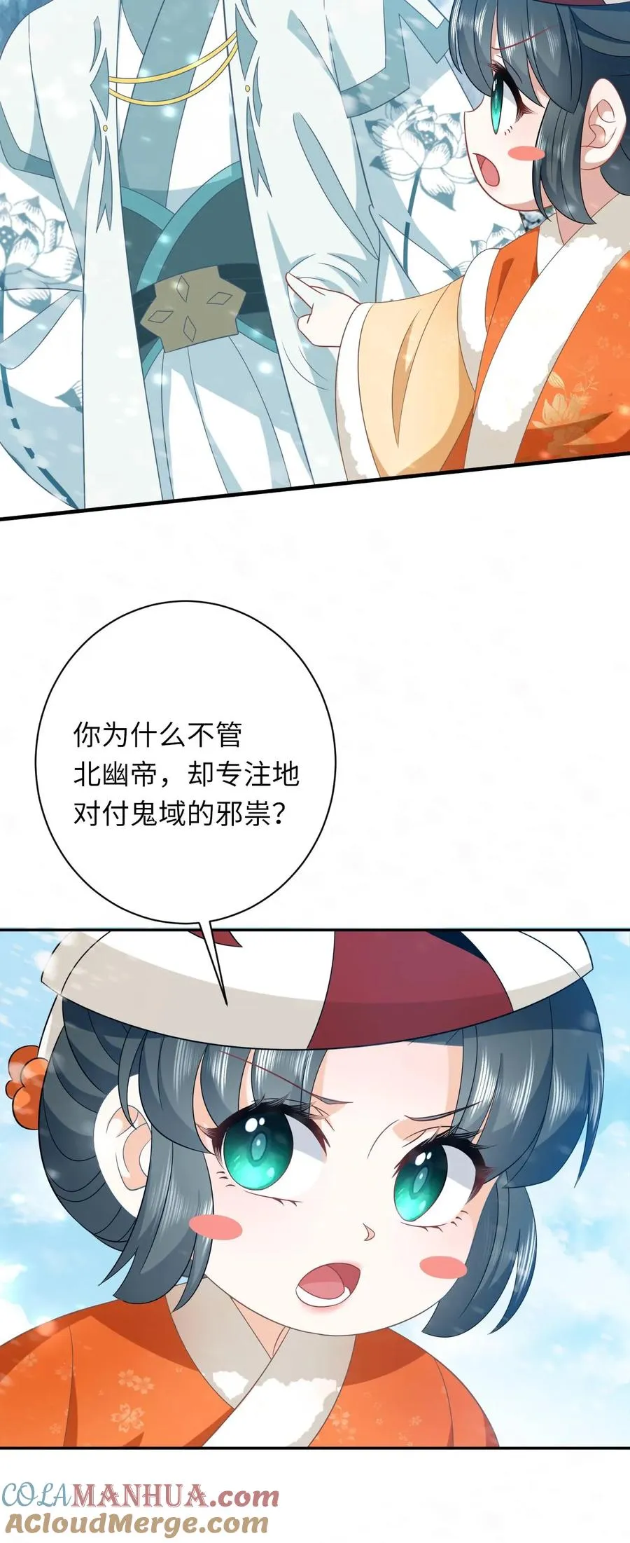 第169话 世界树若木 第25页
