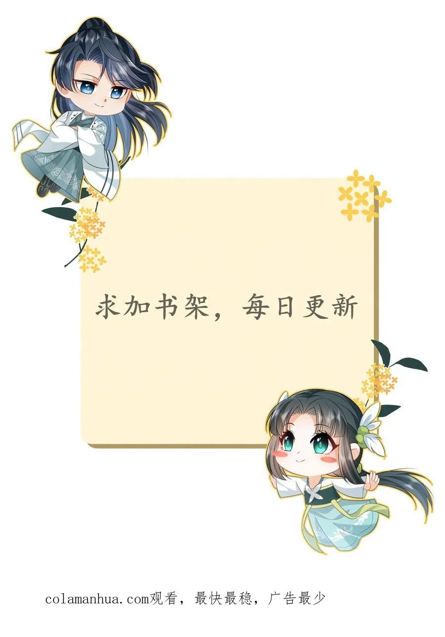 第169话 世界树若木 第26页