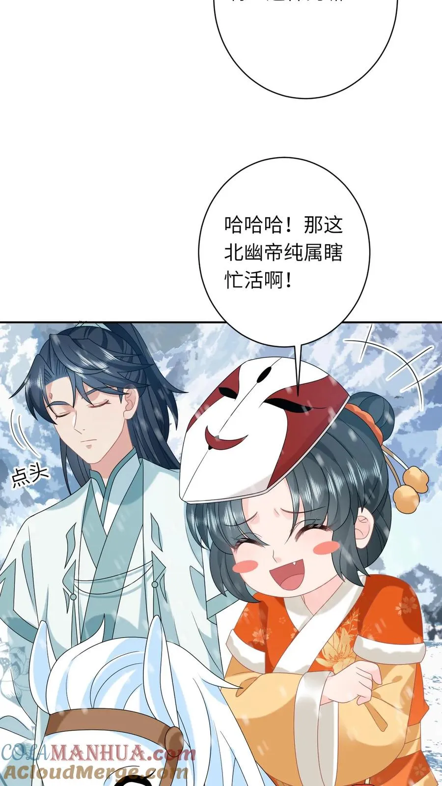 第170话 北幽帝不能杀 第3页