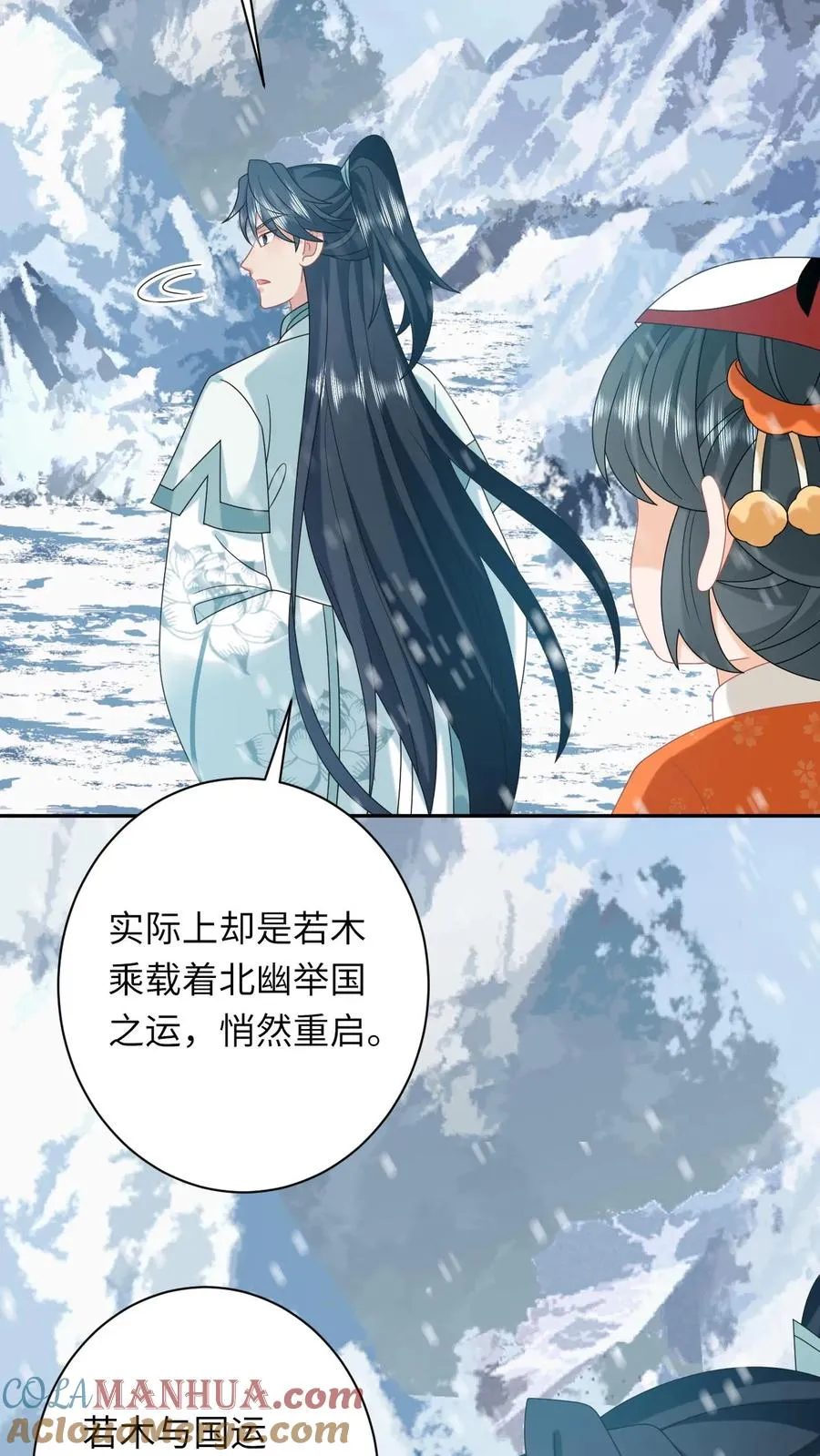 第170话 北幽帝不能杀 第11页