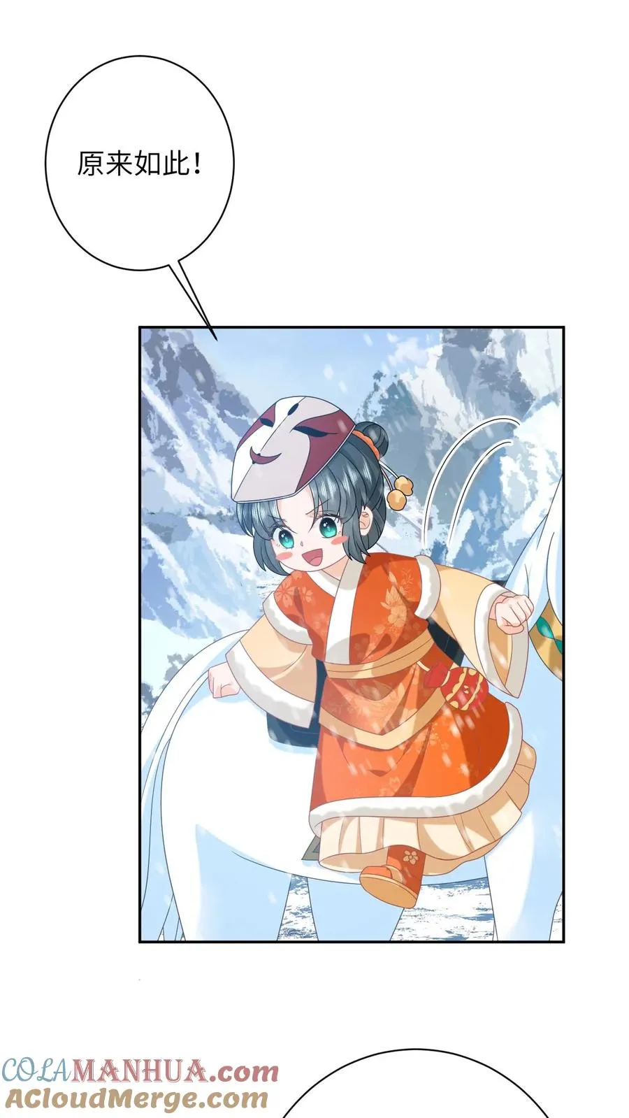 第170话 北幽帝不能杀 第13页