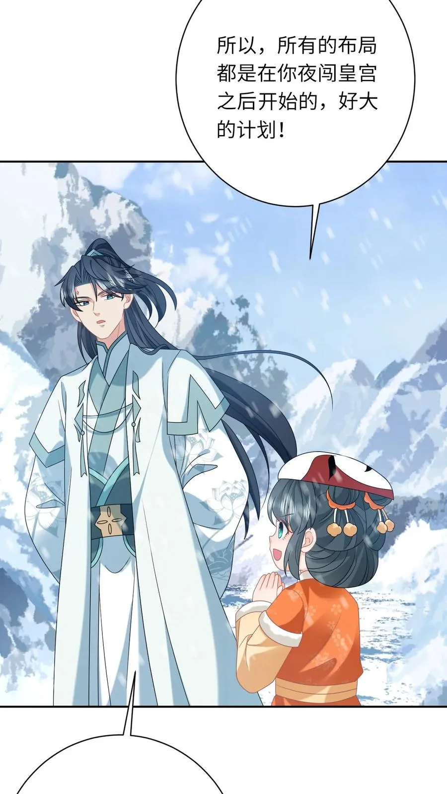 第170话 北幽帝不能杀 第14页