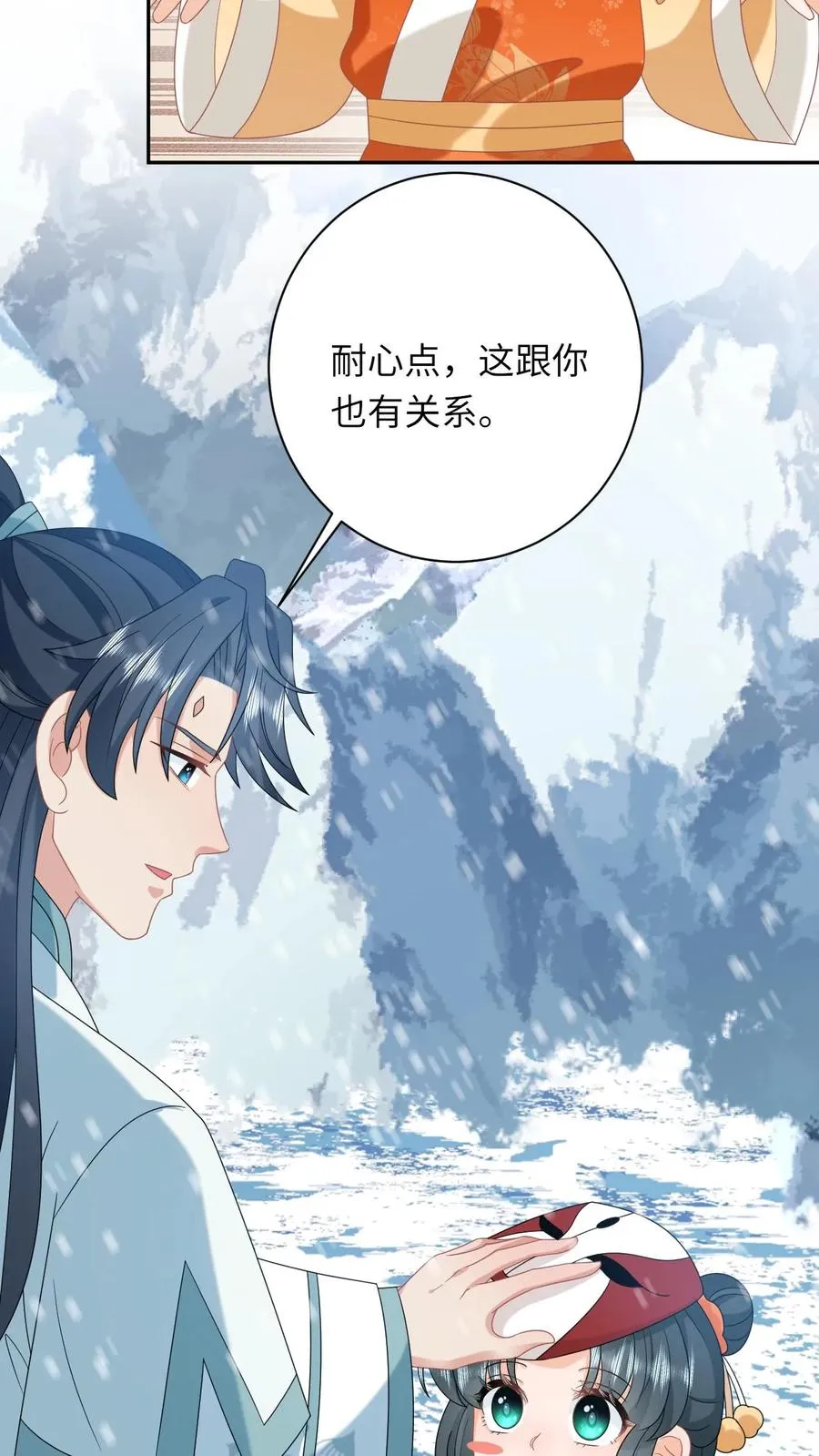 第170话 北幽帝不能杀 第16页