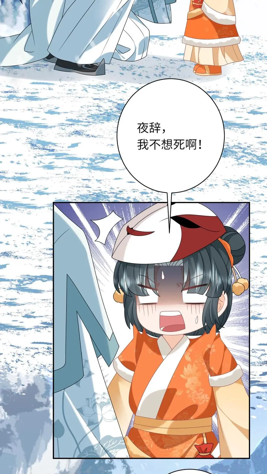 第170话 北幽帝不能杀 第18页