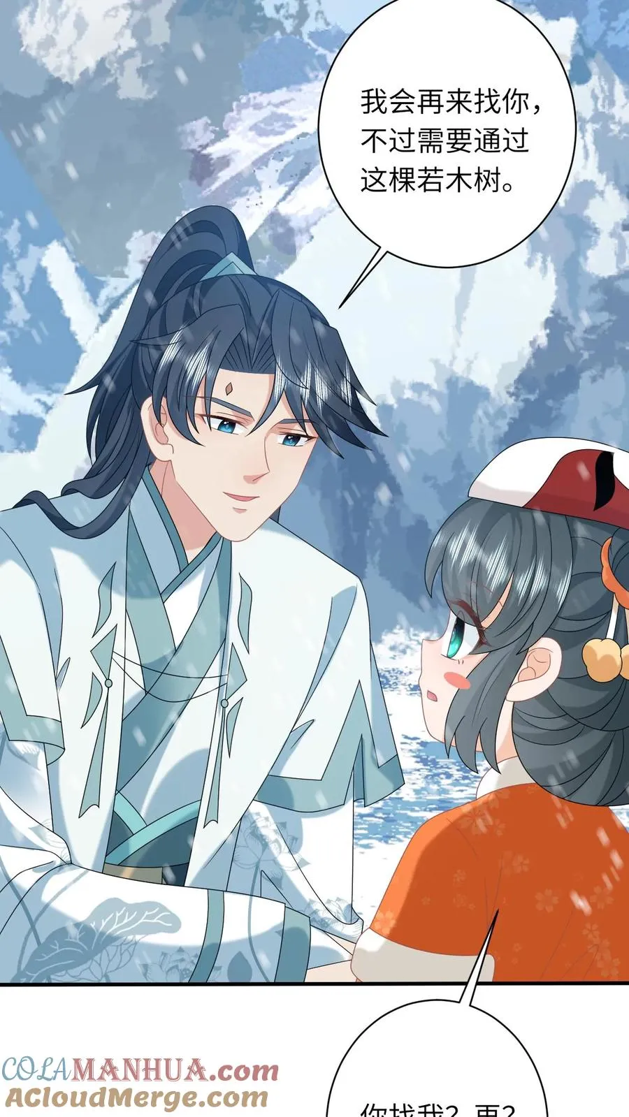 第170话 北幽帝不能杀 第19页
