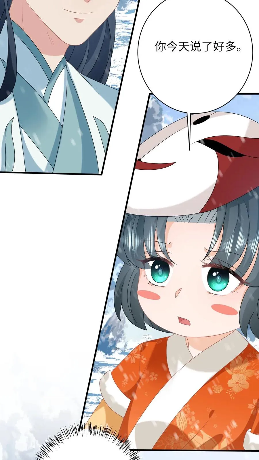 第170话 北幽帝不能杀 第22页