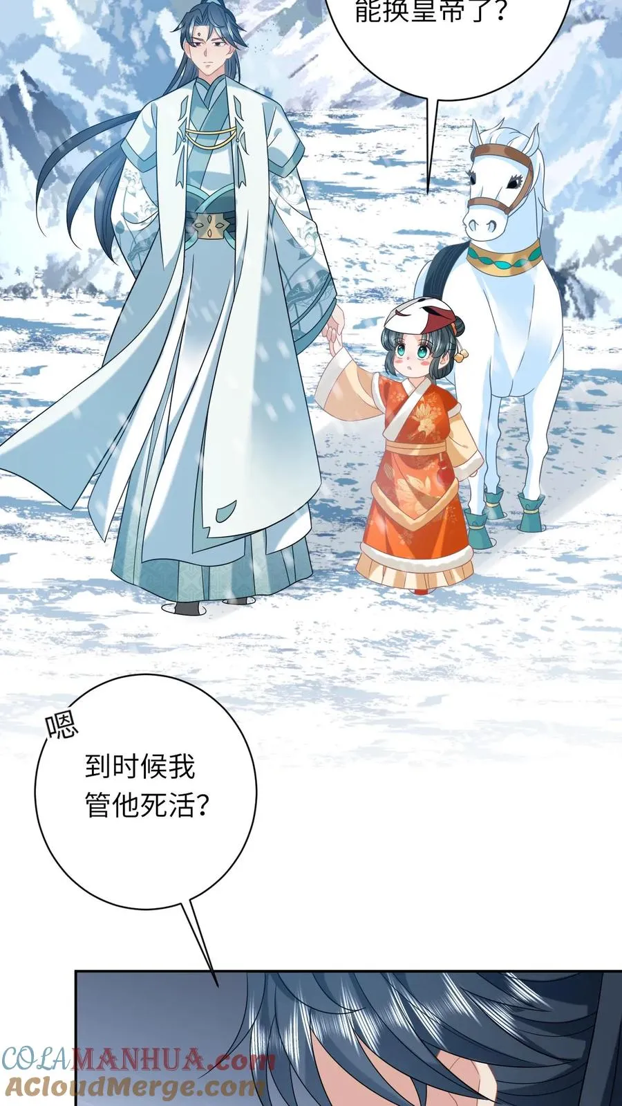 第170话 北幽帝不能杀 第25页