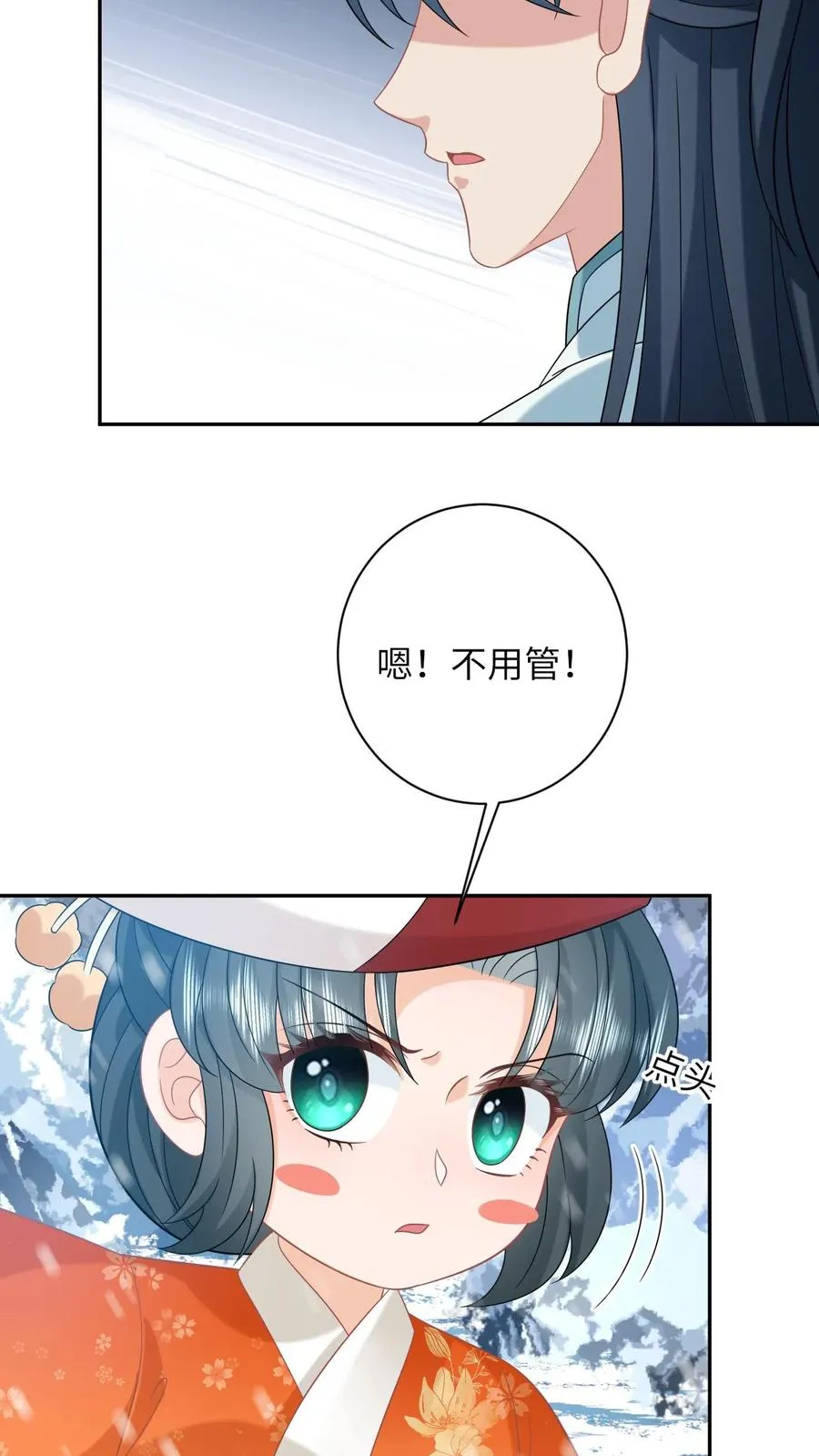 第170话 北幽帝不能杀 第26页