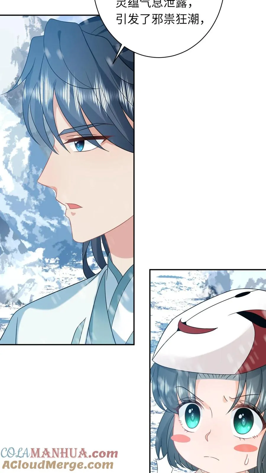 第170话 北幽帝不能杀 第31页