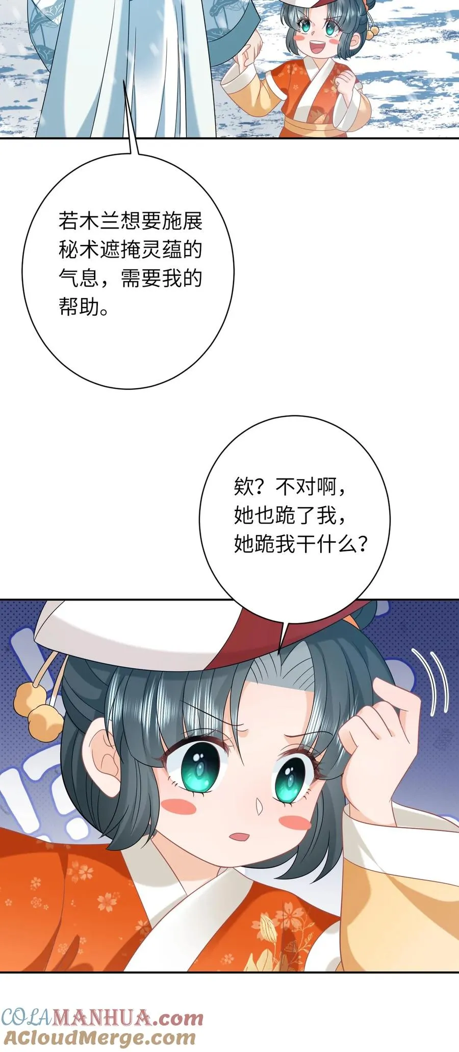 第170话 北幽帝不能杀 第33页