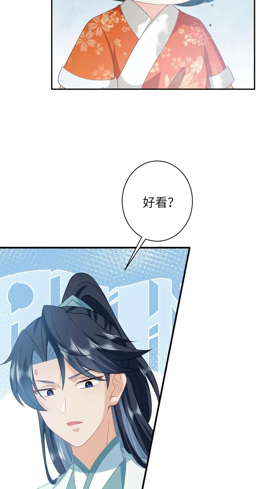 第171话 没人性的狗夜辞 第10页