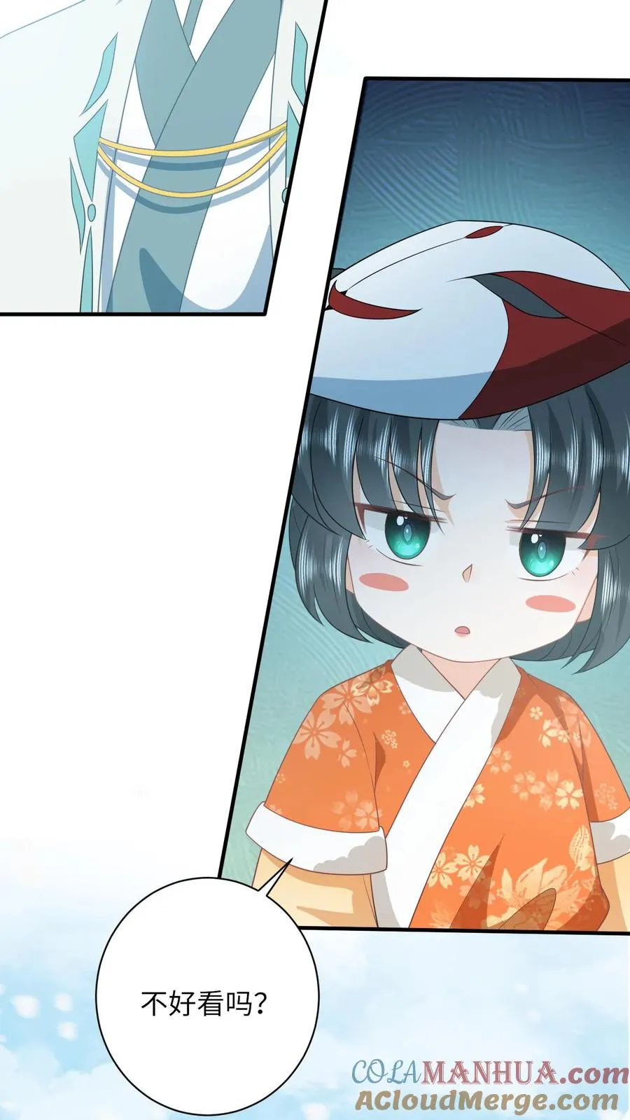 第171话 没人性的狗夜辞 第11页