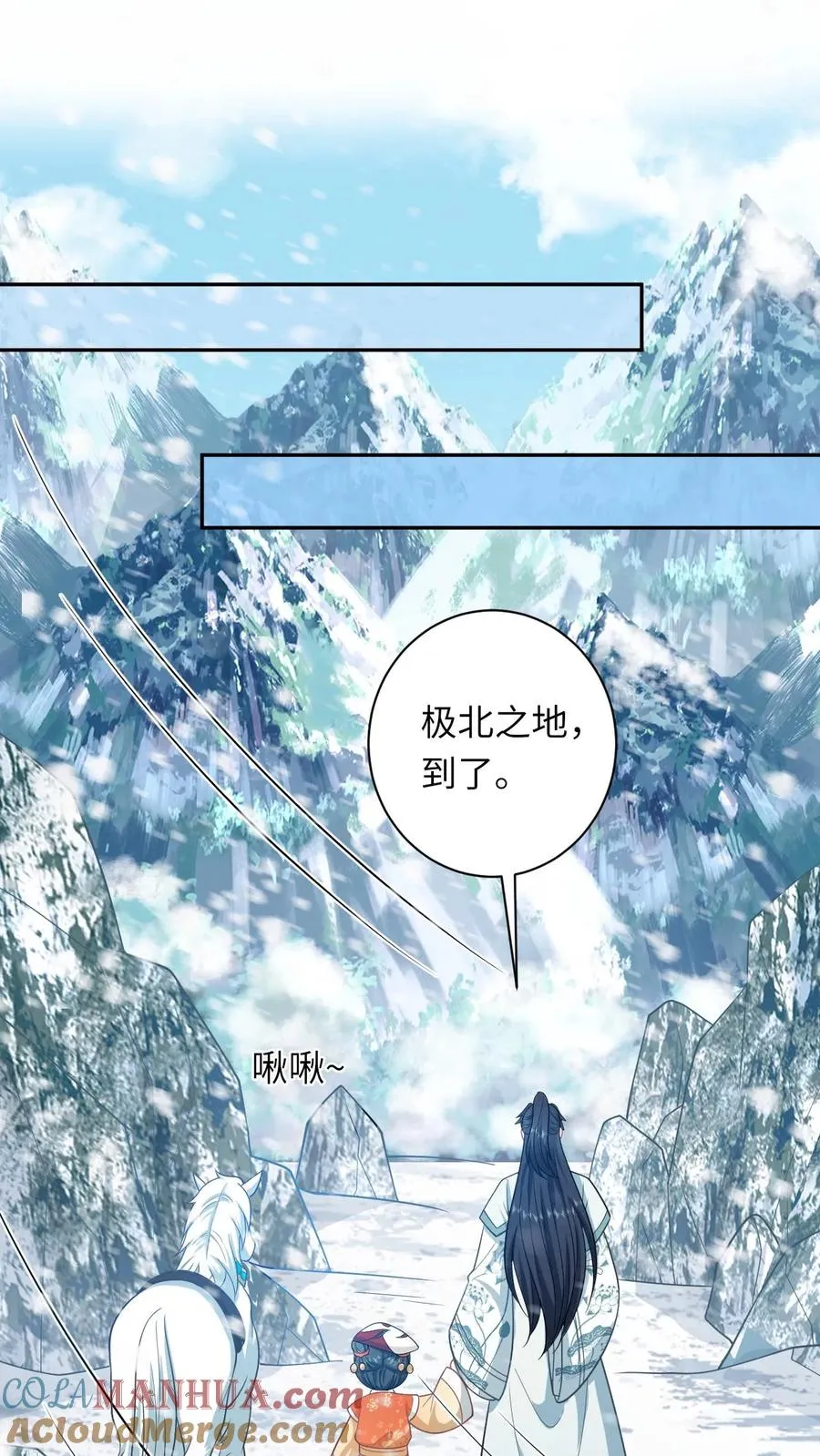 第171话 没人性的狗夜辞 第13页