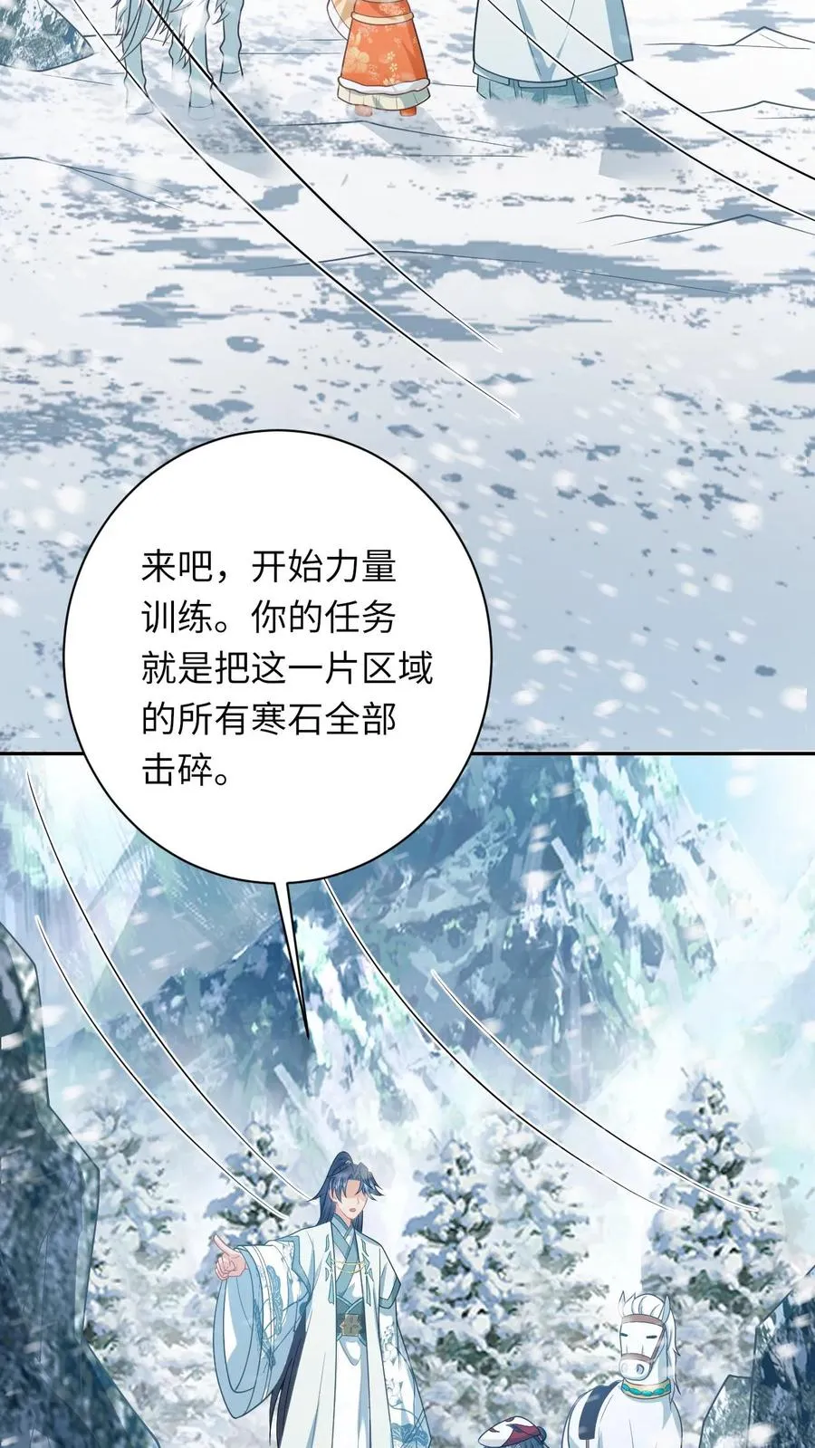 第171话 没人性的狗夜辞 第14页