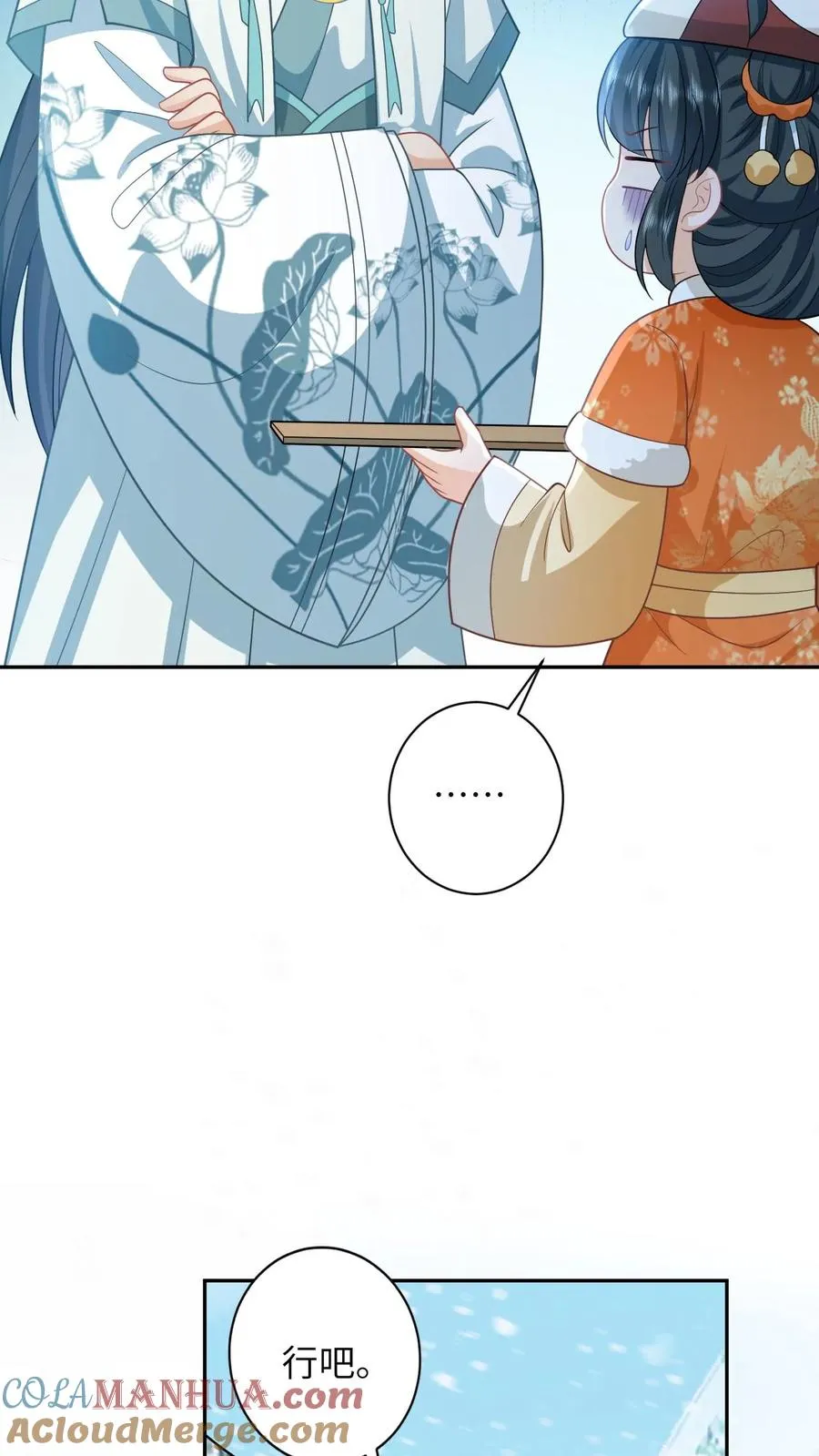 第171话 没人性的狗夜辞 第19页
