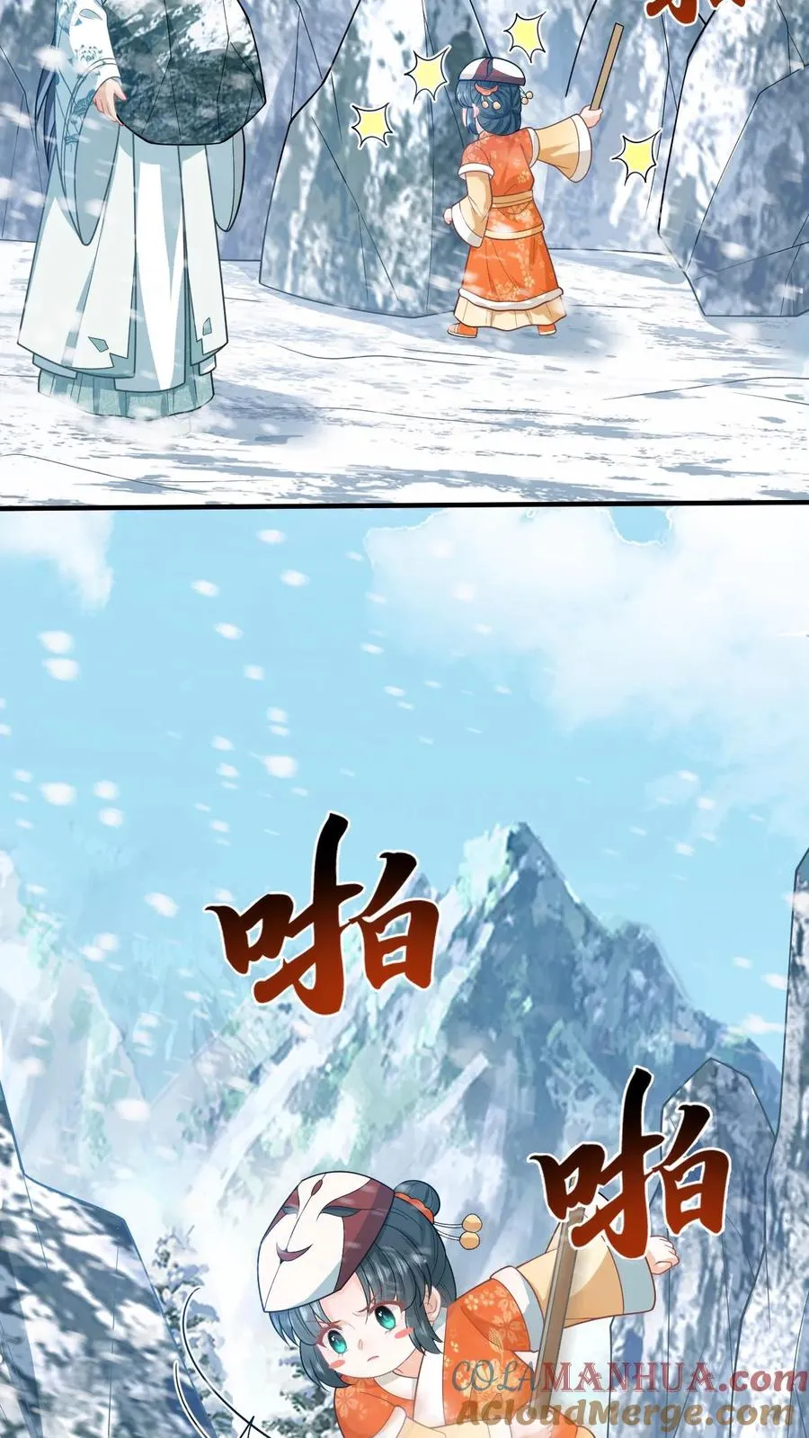 第171话 没人性的狗夜辞 第21页