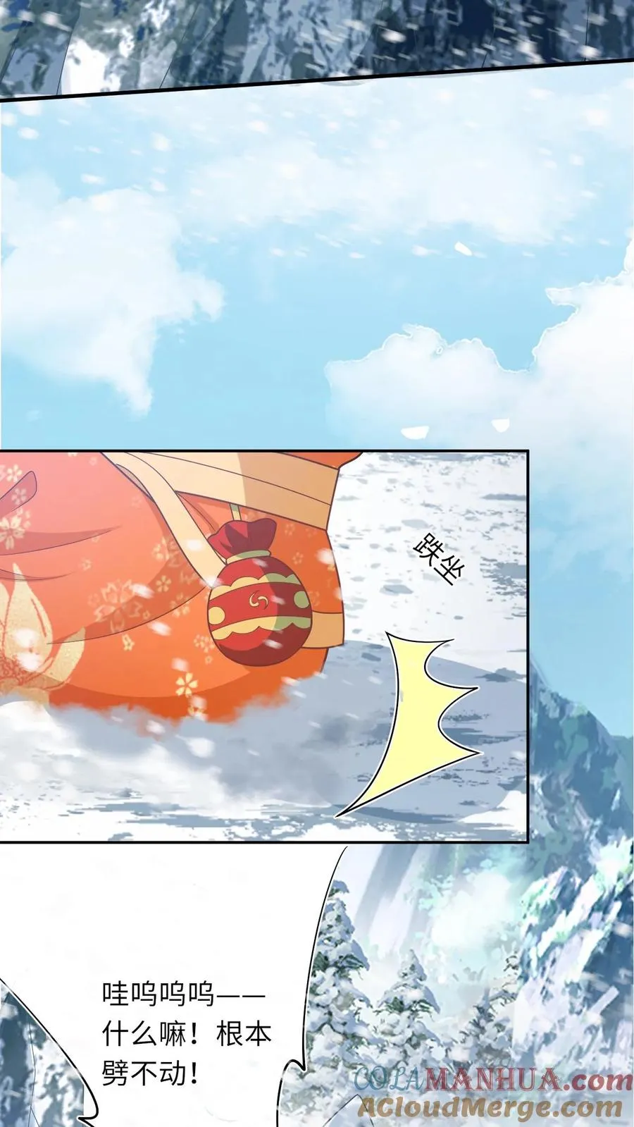 第171话 没人性的狗夜辞 第23页