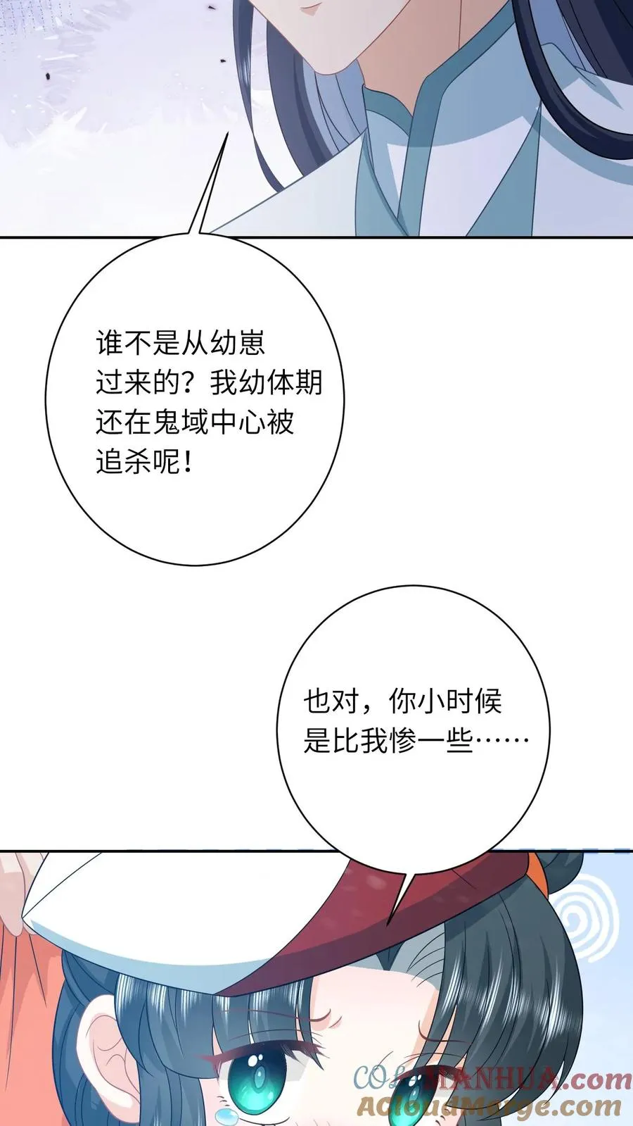 第171话 没人性的狗夜辞 第29页